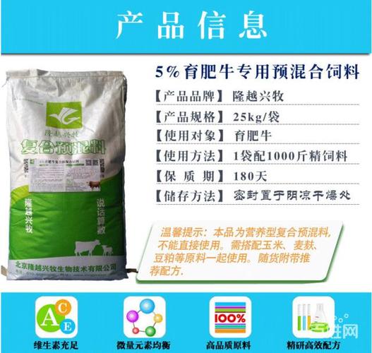育肥牛养殖催肥良品---营养型育肥牛饲料