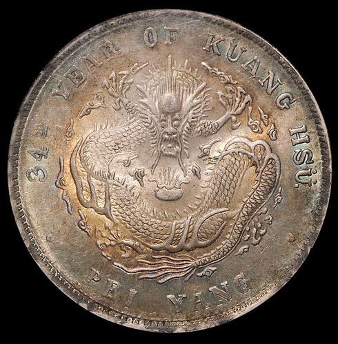 光绪三十四年北洋造光绪元宝库平七钱二分银币一枚五彩包浆ngcms62