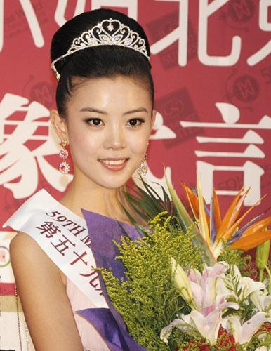 世界小姐中国赛区北京大赛亚军战扬