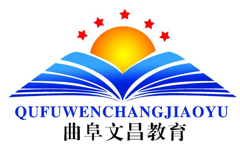 曲阜文昌教育培训中心