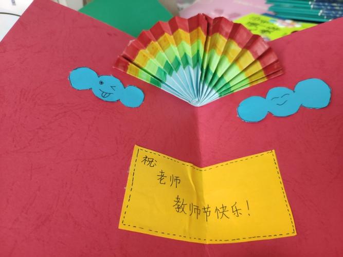 乐真教育】教诲如春风,师恩深似海——四年级九班教师节贺卡制作活动