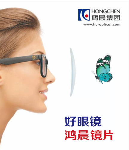 眼镜片什么品牌好?鸿晨光学提供更专业的镜片让视界更清晰