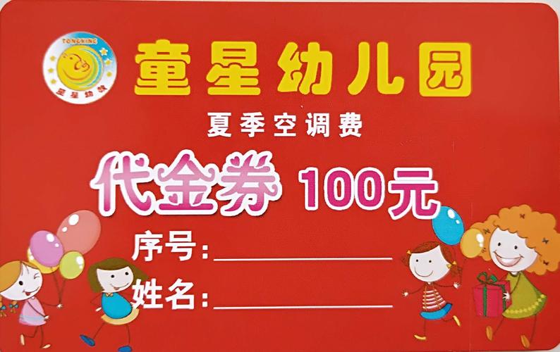 童星幼儿园2019春季招生进行时