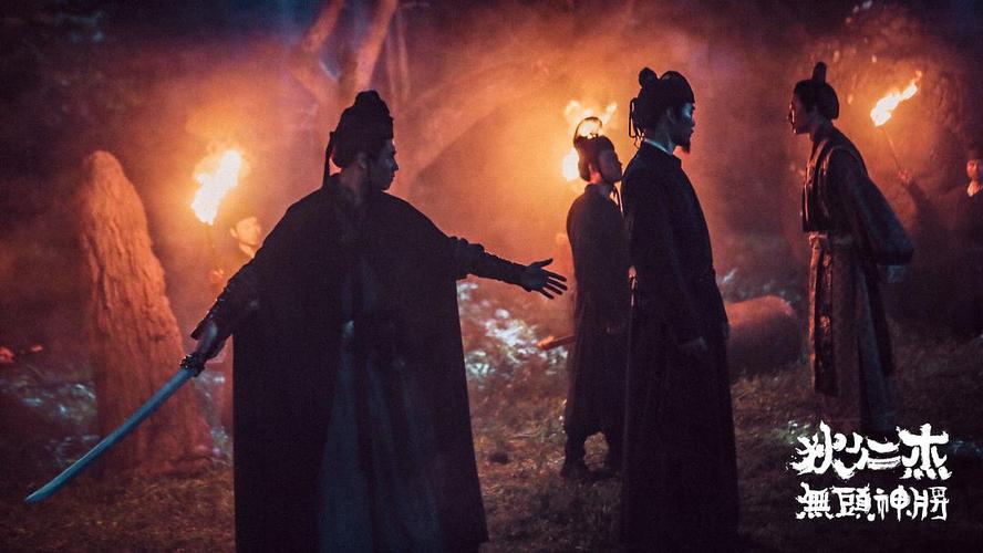 狄仁杰之无头神将 剧照