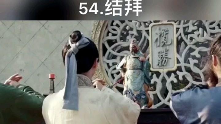 拜把子 需谨慎,誓言太强大遭不住. #搞笑 #影视 #结拜