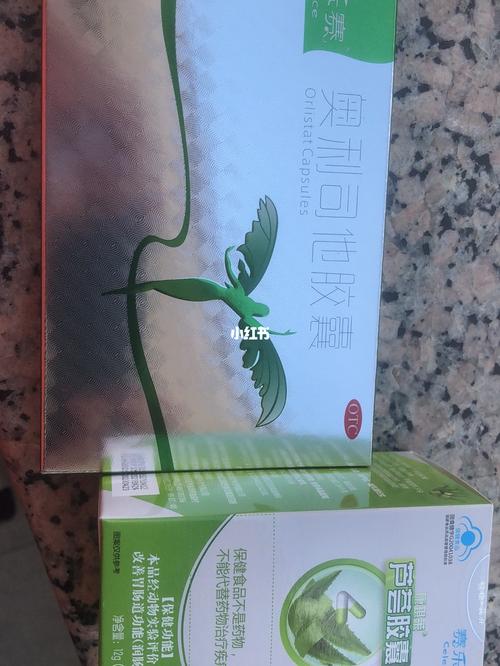 赛乐赛奥利司他胶囊_瘦身_减脂_排油_减肥_减肥医药