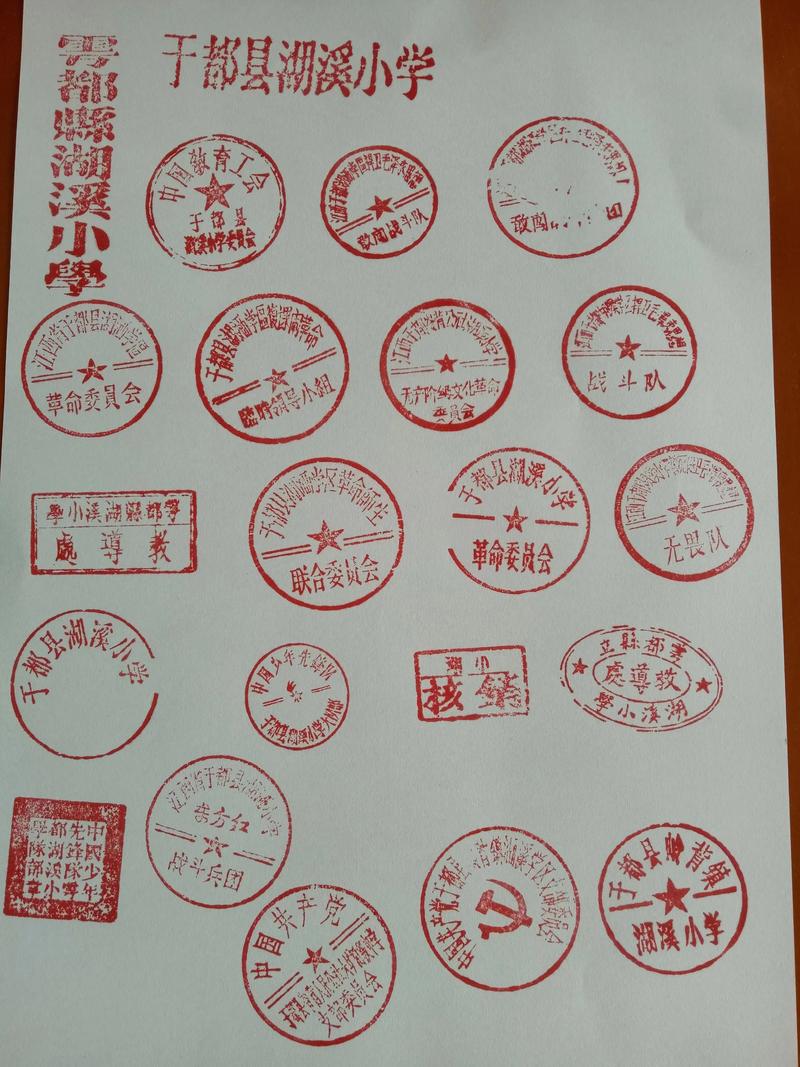 湖溪小学校名变革.湖溪小学开办以来,校名变化过很多,大致如下