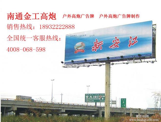 长宁户外高炮广告制作静安高炮广告牌产业普高炮广告牌制造商