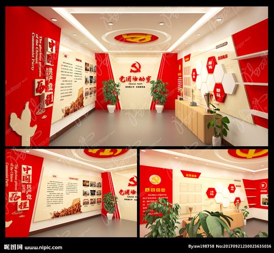 党建活动室图片
