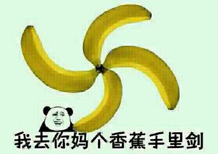 gif香蕉表情包 - gif香蕉微信表情包 - gif香蕉qq表情