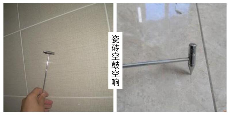 "砖家"支招:修补墙地面瓷砖空响脱落起鼓松动简单搞定