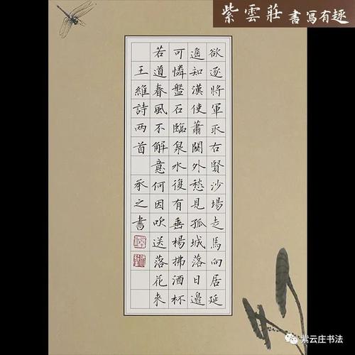 可以书写2首七言古诗或1首七言律诗