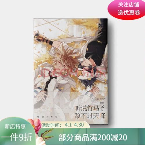 凹凸世界雷安同人本一见不钟情\\\/天生一对\\\/refrain时雨