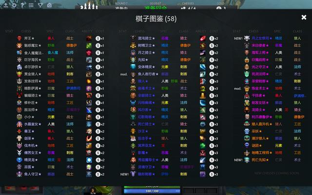 刀塔自走棋:游戏新增3个棋子,精灵再次加强变成9精灵羁绊!