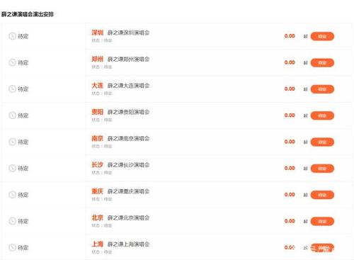 薛之谦2020巡演安排,2020薛之谦演唱会将会开到哪些城市?