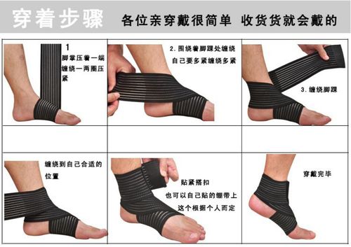 足球护踝护脚踝绷带缠绕弹力护具跑步运动户外健身防护医用护手腕