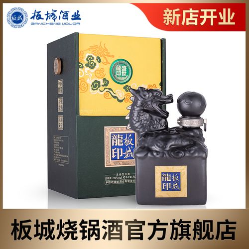 板城烧锅酒龙盛世龙印500ml39度低度浓香型纯粮食白酒单瓶装视频