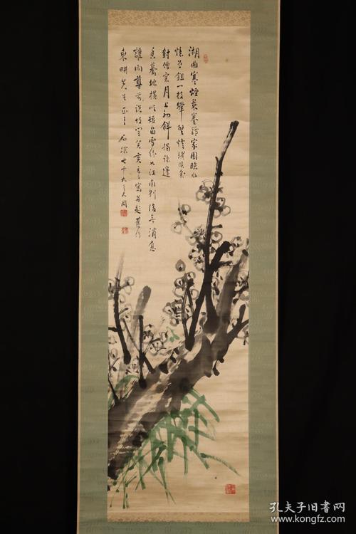 清末日本汉诗人 书法家 画家 郁达夫好友 永坂石埭(1845-1924)