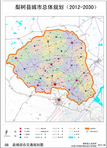 梨树县人民政府