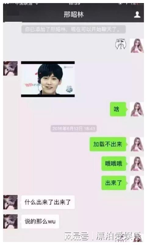 而到了2017年6月份的时候,邢昭林已经把女方拉黑了.