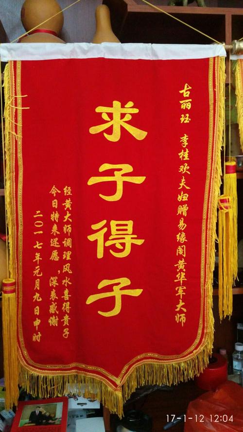 南宁古老师求子成功特来还愿