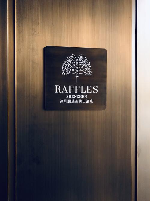 跨年去哪儿南海边画圈儿深圳鹏瑞莱佛士酒店超多图