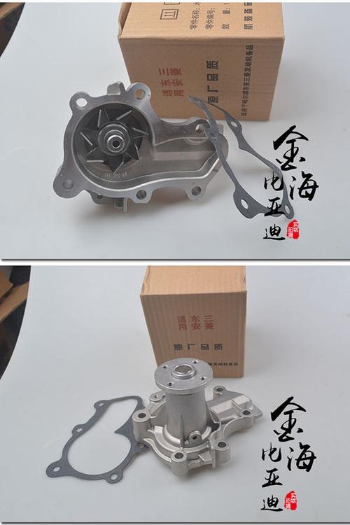 比亚迪f3 g3水泵 比亚迪f3水泵总成 4g1发动机水泵总成 原装正品