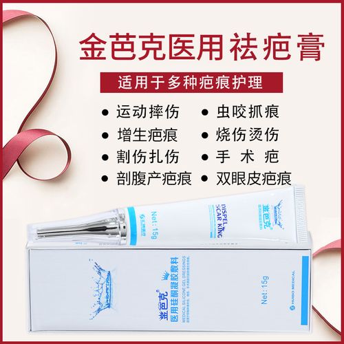 金巴克祛疤膏疤痕修复除疤去疤宝宝儿童小孩脸部去烫伤正品专用