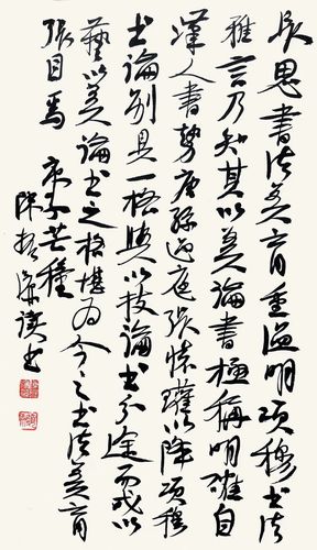 书法抗疫史记记事陈振濂书法作品云上展览