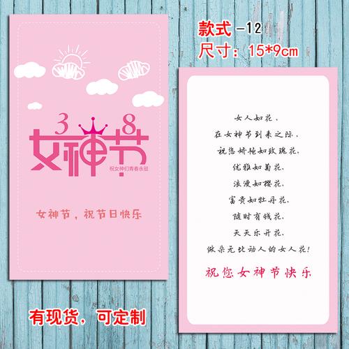 38妇女节女生节女神节贺卡定制 女皇节卡片定制 创意妇女节卡片
