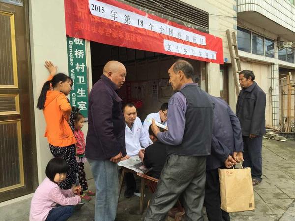 湖北利川文斗开展全国高血压日宣传活动