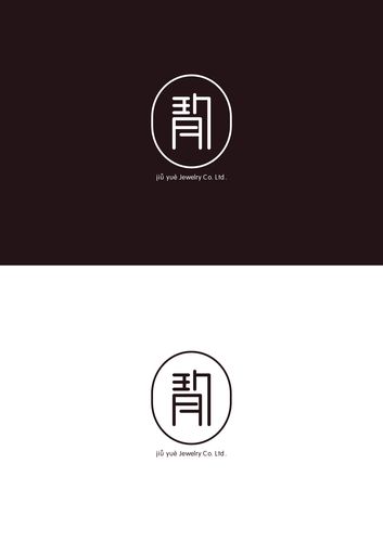 玖月品牌logo