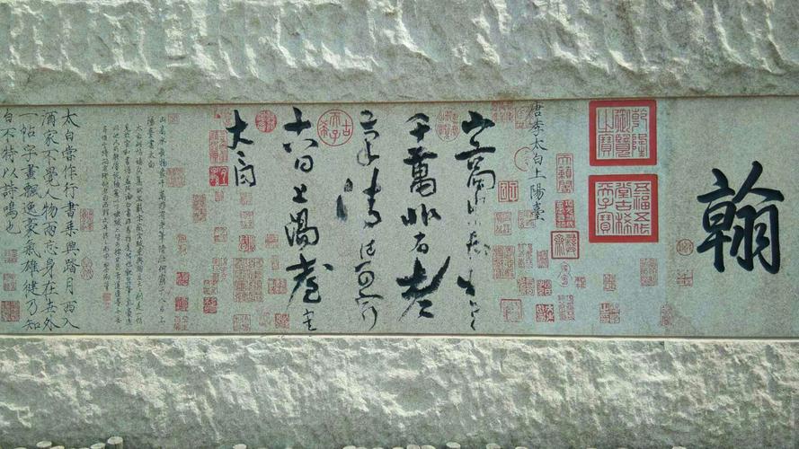 李白:上阳台帖
