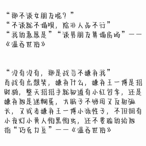 文案_博君一肖_素材_文字素材