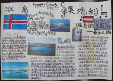 非洲草原地理手抄报 地理手抄报