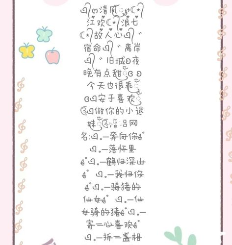仙气女生网名_网名_头像_头像分享_素材_素材其他
