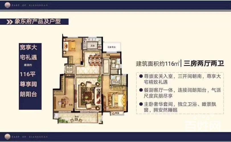 象山象东府102平总价76来万3室2厅2卫