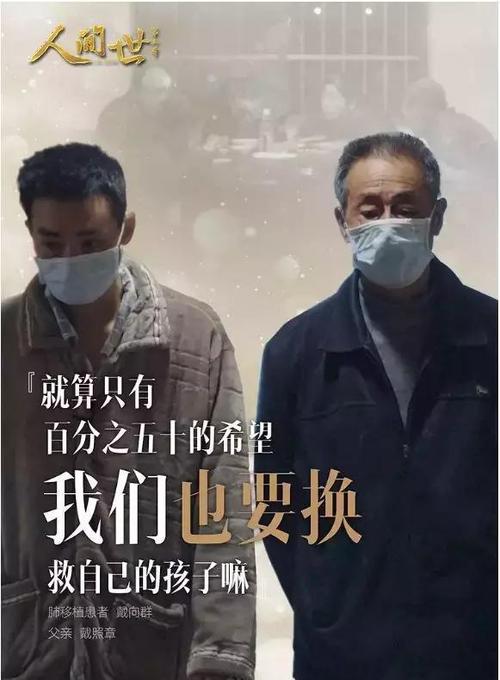 《人间世》第二季:我们中国人的纪录片