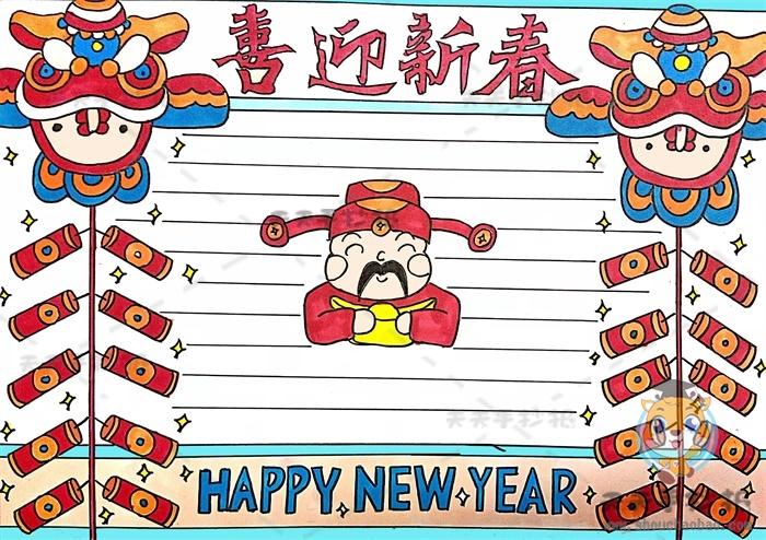 喜迎新春春节手抄报简单好看画法,小学生喜迎新春手抄报内容文字