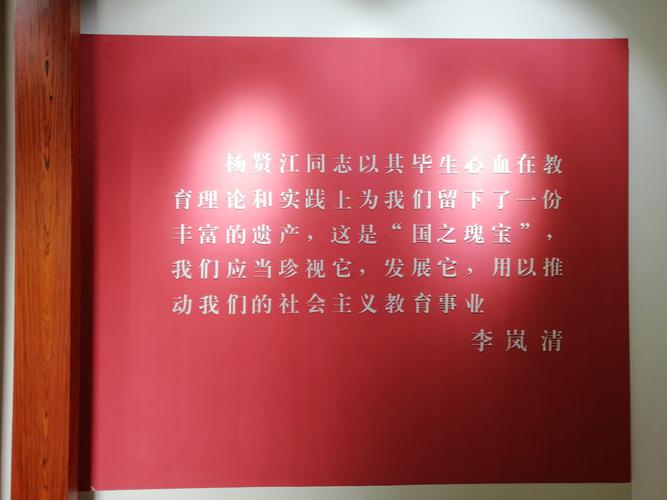 杨贤江故居,认识中国最早的马克思主义教育理论家!
