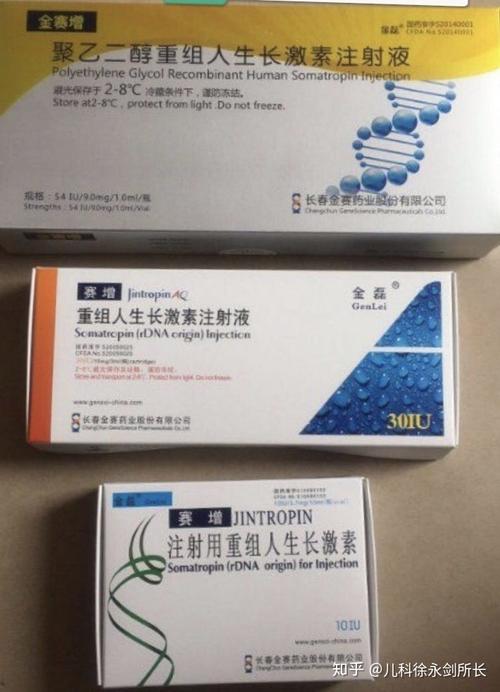 准备用生长激素增高,家长最想了解的几个问题