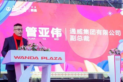 通威集团有限公司副总裁 管亚伟
