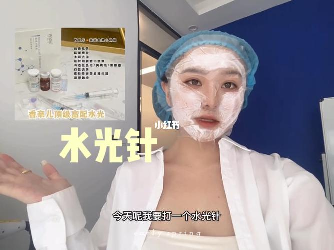 今天打了水光针919191 水光针打完注意事项_水光针_注射水光针