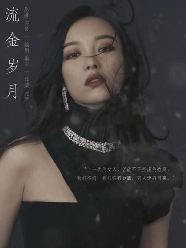 《流金岁月》神仙选角,刘诗诗倪妮太贴合原著获盛赞!