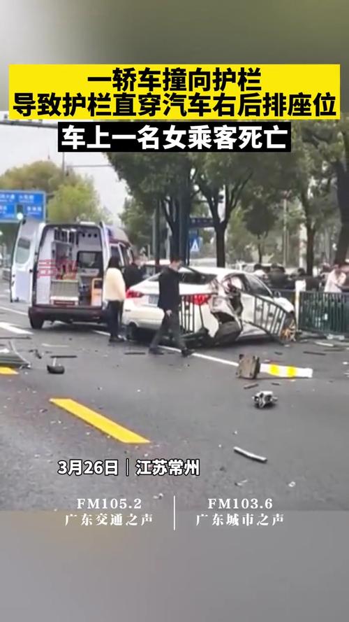 3月26日江苏常州一轿车失控撞向护栏导致护栏直穿汽车右后排座位