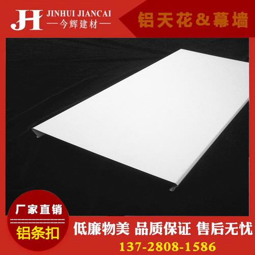 加油站专用白色烤漆长条铝板室内吊顶长条工程铝条板天花装饰
