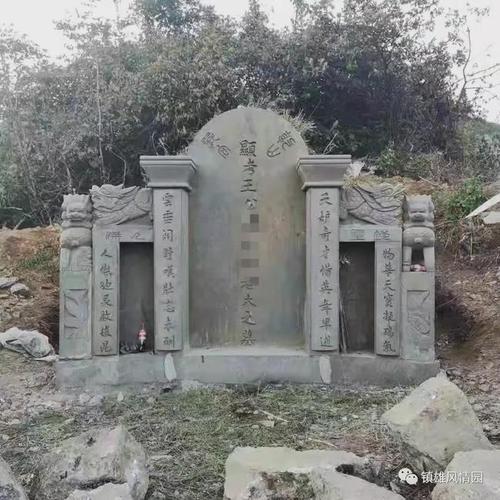 昭通镇雄某村惊现"老大"之墓!网友:后面应该加个"人"吧