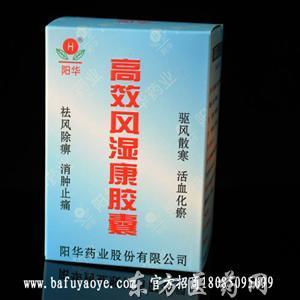 高效风湿康胶囊