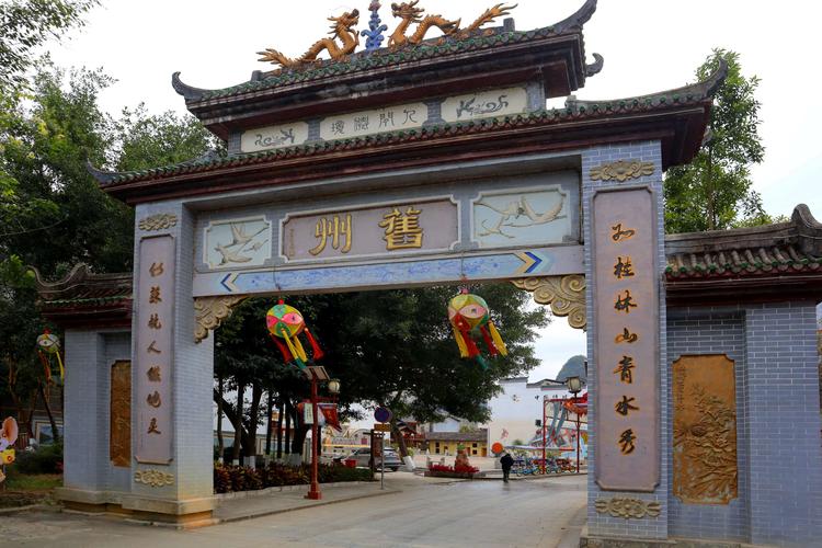 广西旧州古城