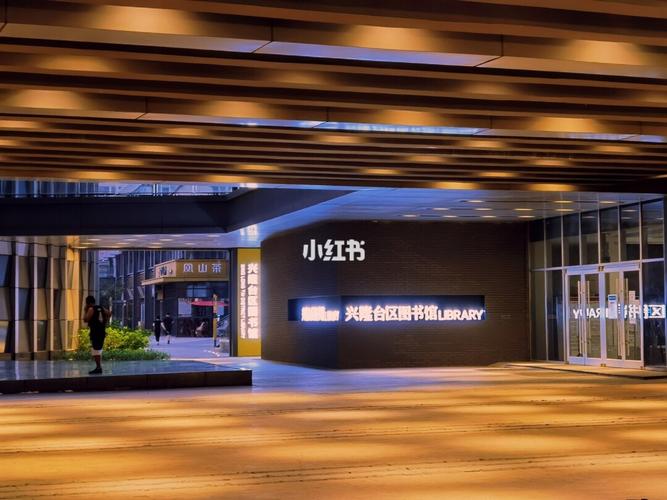 兴隆台区图书馆_盘锦_盘锦市图书馆_图书馆_出行_休闲